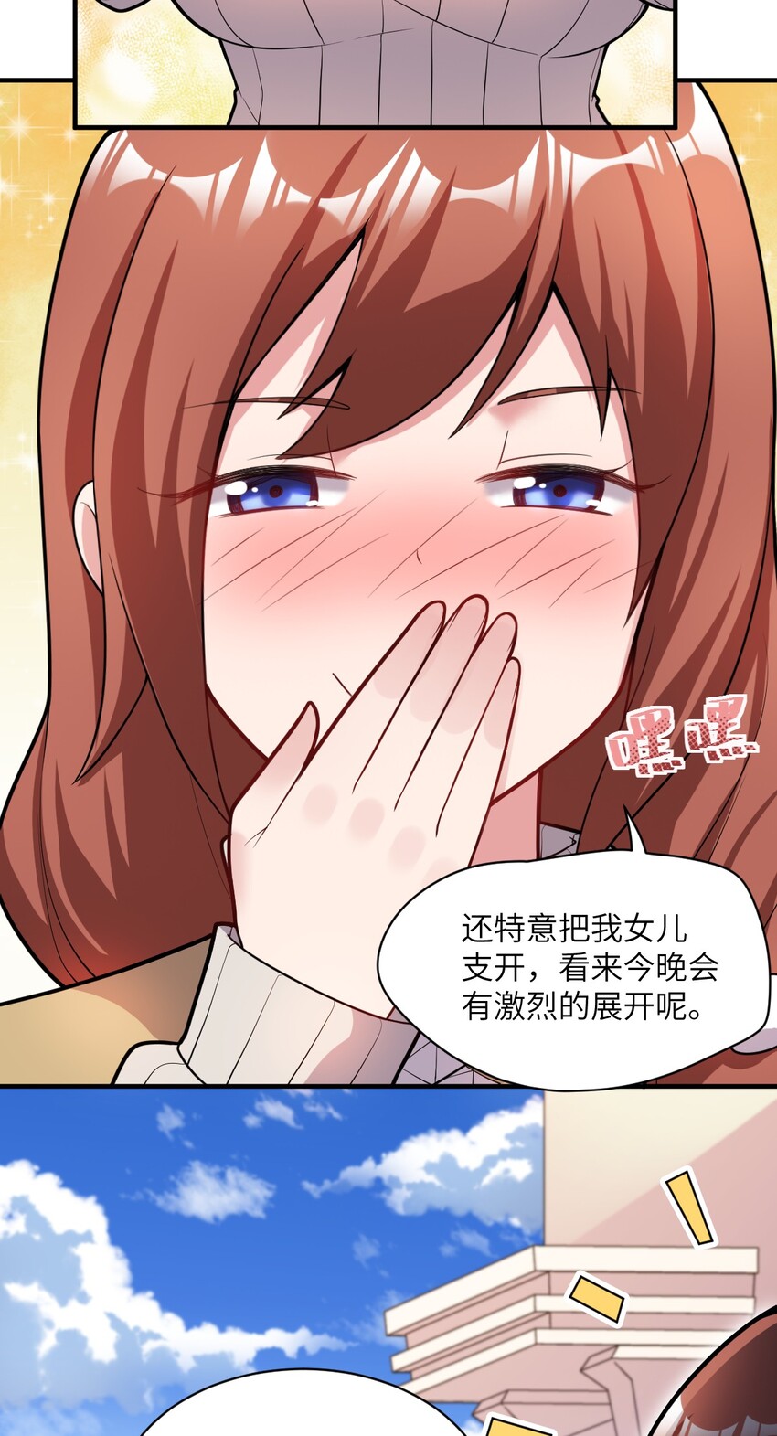 最强魔君的我突然变小了漫画免费看漫画,011 钢艺城大冒险开始！2图