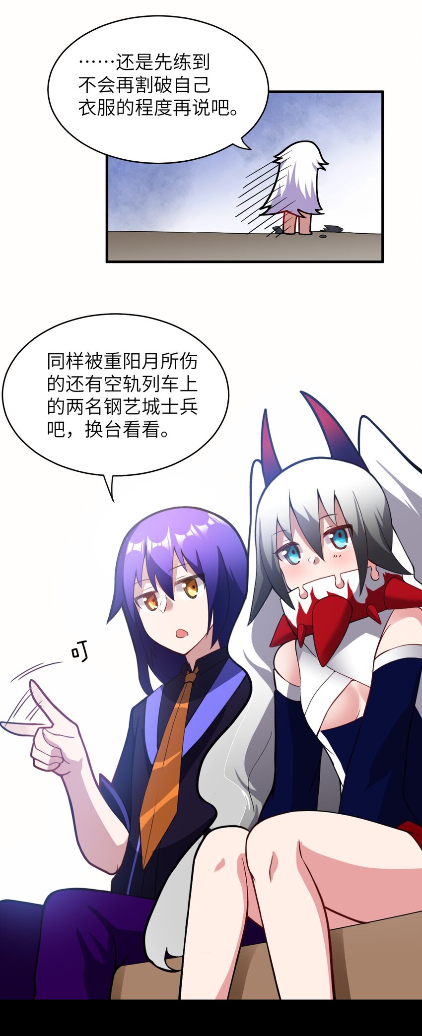 身为最强魔君的我突然变小了合集漫画,018.5 魔王的惩戒法则1图