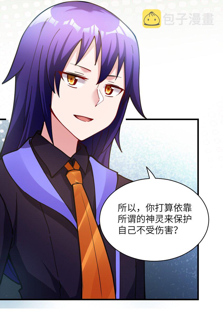 身为最强魔君的我突然变小了合集漫画,008 守护土地的“恶灵”1图