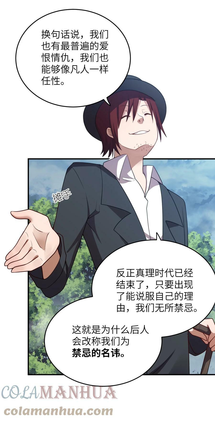 最强魔君的我突然变小了漫画免费看漫画,124 挑战我1图