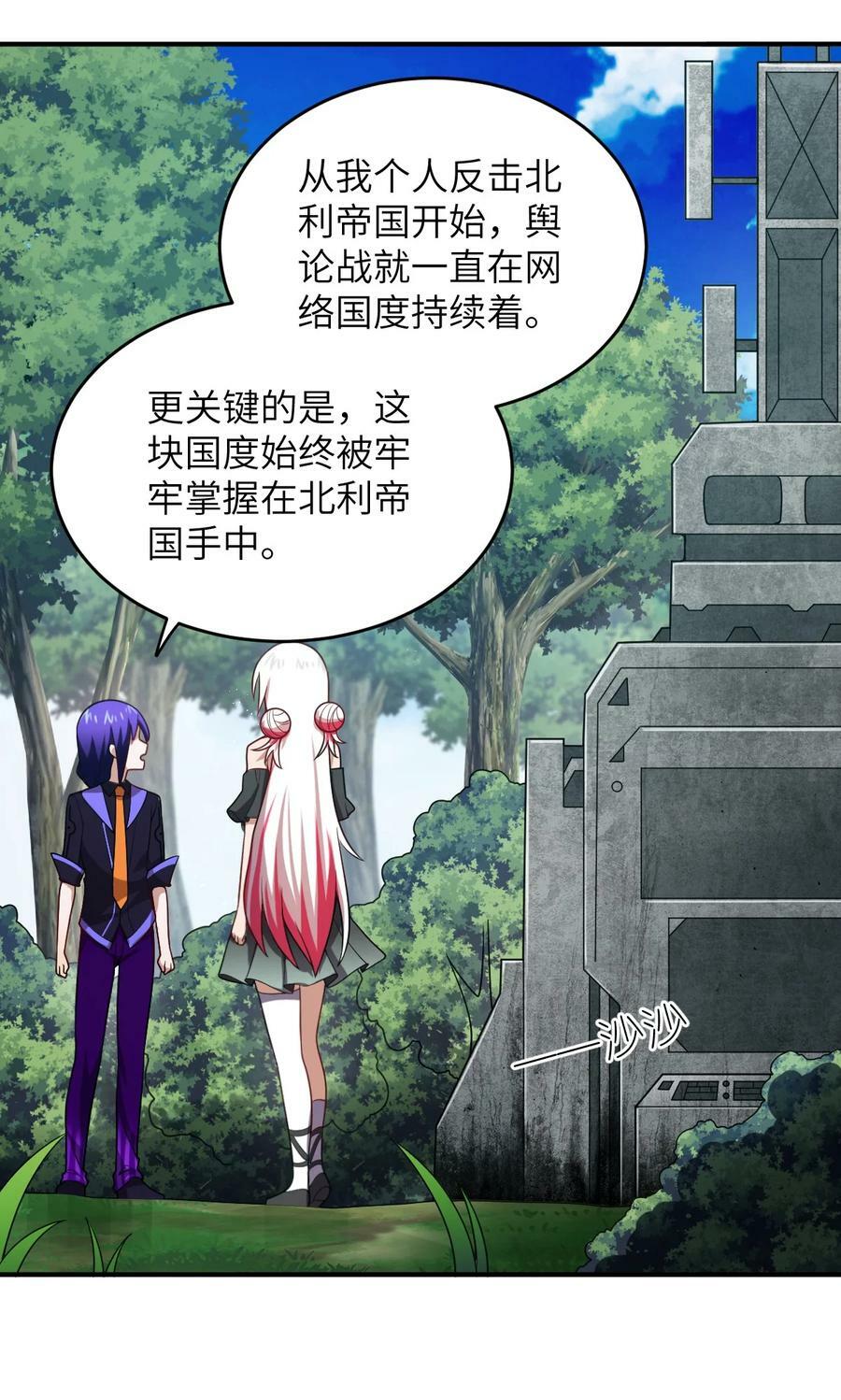 最强魔君的我突然变小了漫画免费看漫画,128 世界仍然以我为王2图