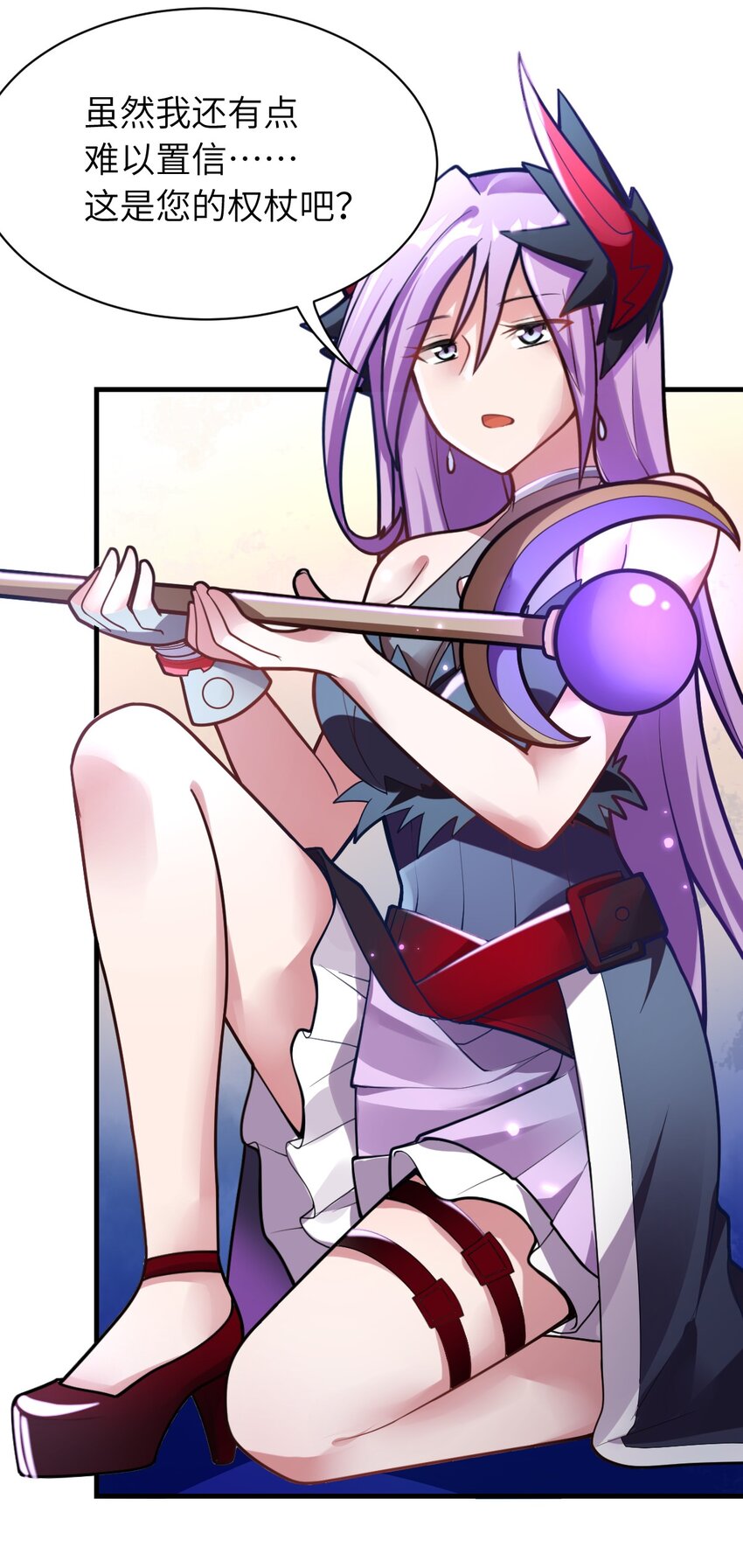 最强魔君的我突然变小了漫画免费看漫画,004 亘古一帝，王者归来2图