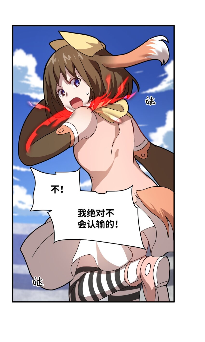 最强魔君的我突然变小了漫画免费看漫画,027 首领间的决斗一触即发！2图