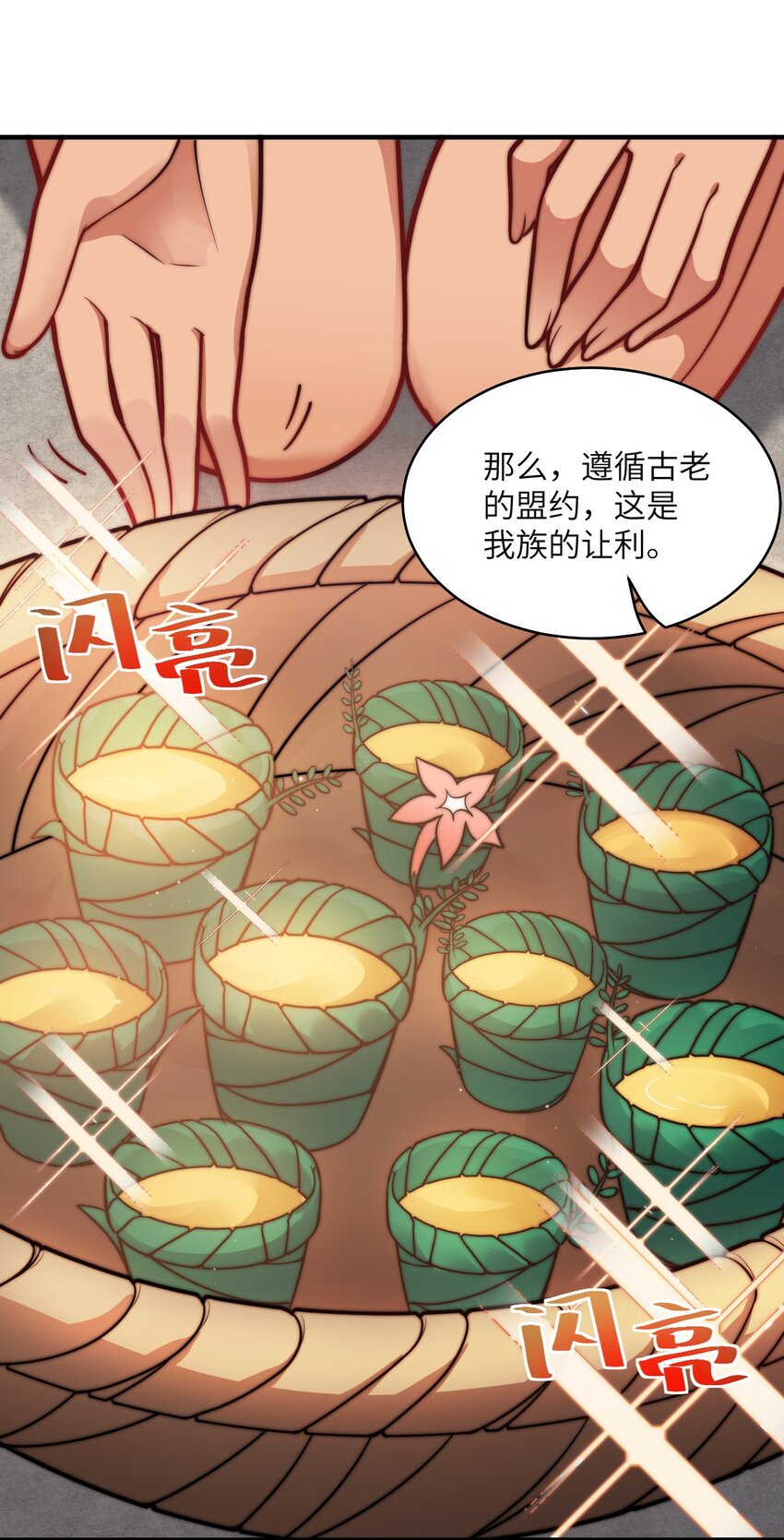 最强魔君的我突然变小了漫画免费看漫画,018 城邦乌托尔1图