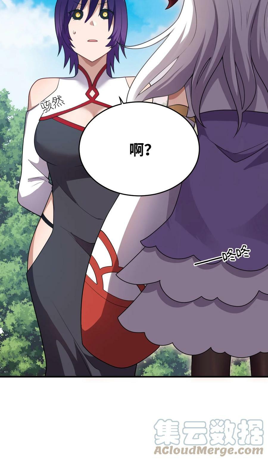 最强魔君的我突然变小了漫画免费看漫画,126 执子之手1图