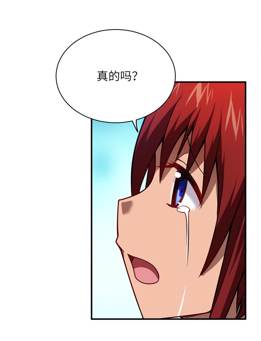 最强魔君的我突然变小了36漫画漫画,061 人化病毒2图
