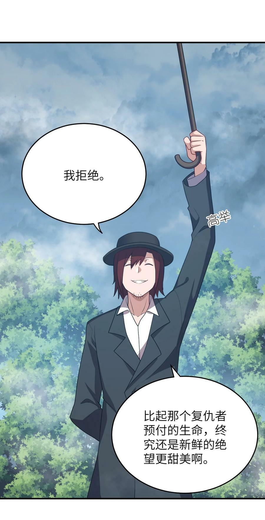 最强魔君的我突然变小了漫画免费看漫画,124 挑战我2图