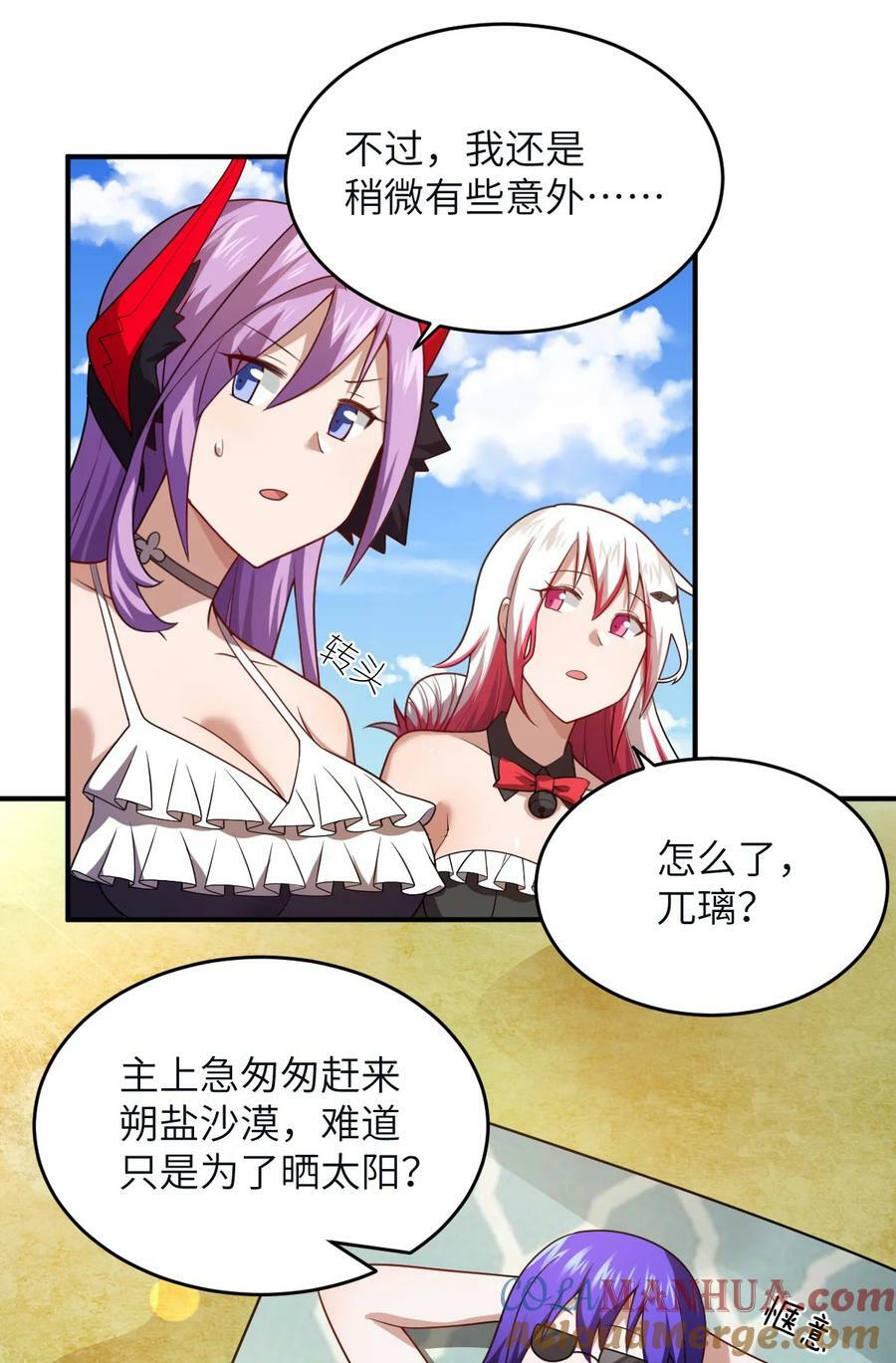 身为最强魔君的我突然变小了合集漫画,130 你先别急，他们更急1图