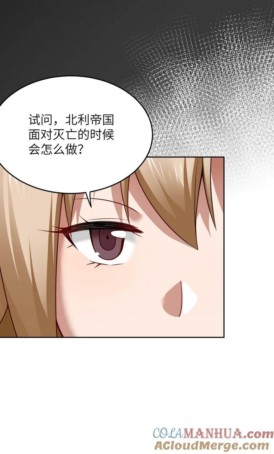 最强魔君的我突然变小了漫画免费看漫画,139 最后的第一课2图