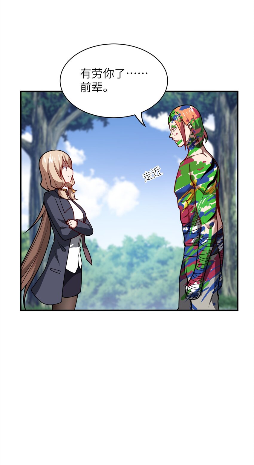 身为最强魔君的我突然变小了合集漫画,059 不光彩的胜利2图