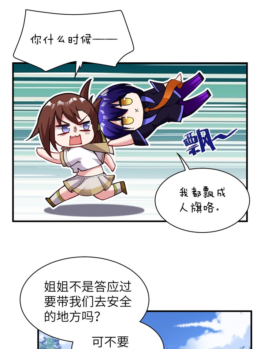 身为最强魔君的我突然变小了合集漫画,007 太太？您这是什么意思啊！1图