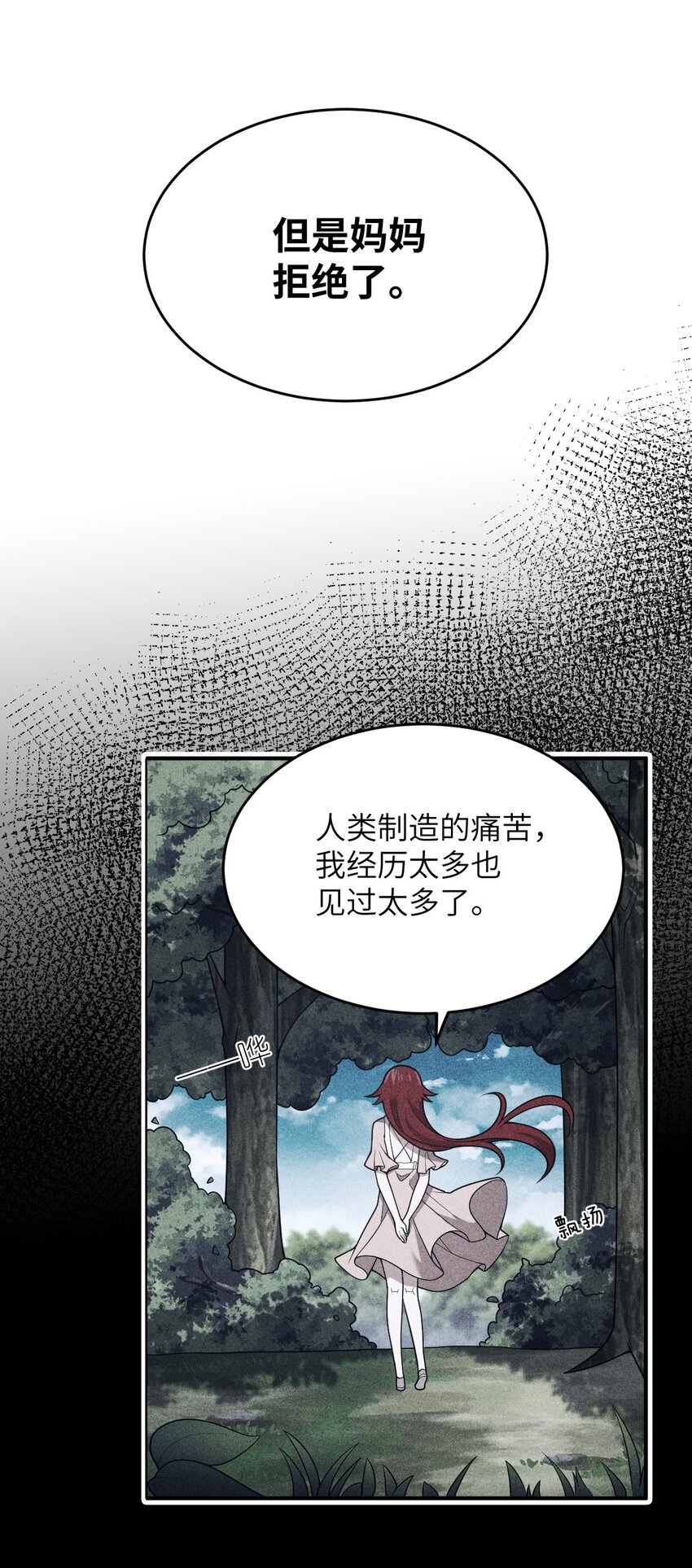 身为最强魔君的我突然变小了合集漫画,90 要你们跪着听话2图