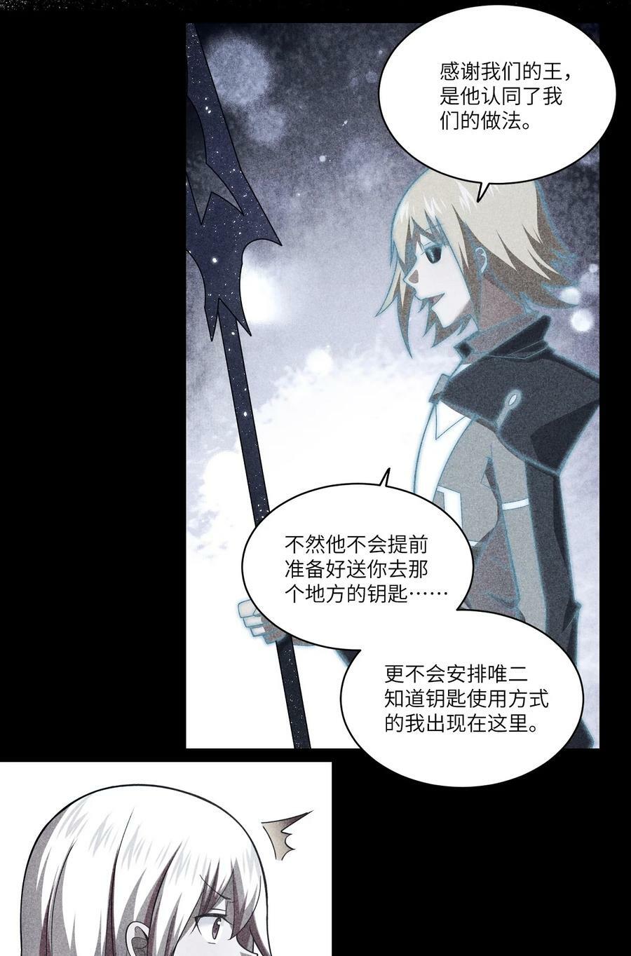 最强魔君的我突然变小了漫画免费看漫画,124 挑战我2图