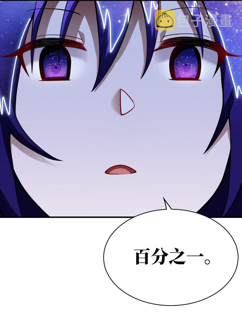 最强魔君的我突然变小了漫画免费看漫画,056 三方会谈2图