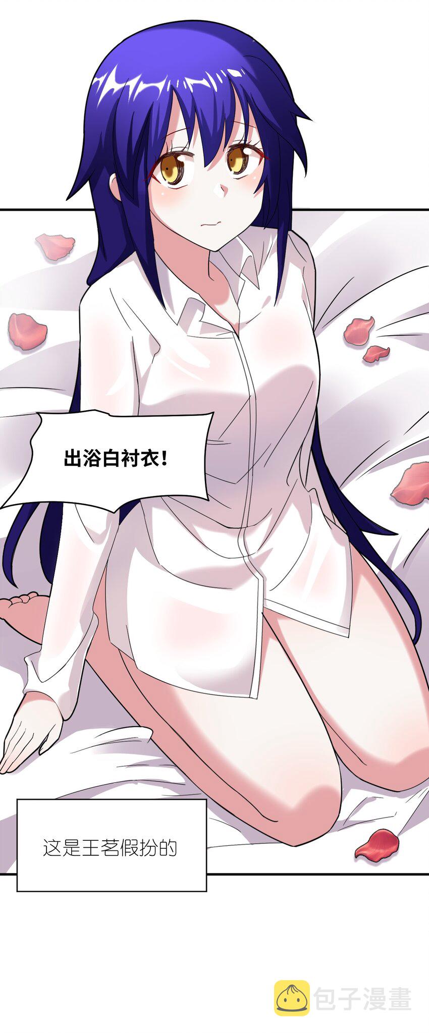 身为最强魔君的我突然变小了合集漫画,番外 魔君异闻录-31图