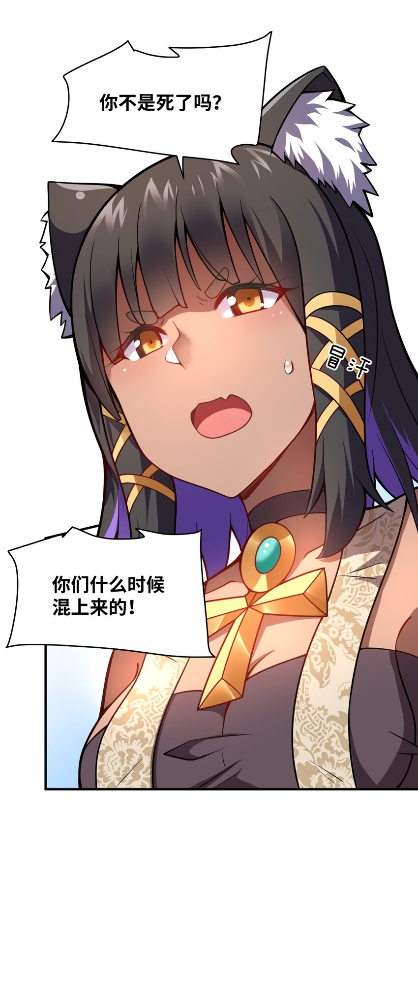 最强魔君的我突然变小了漫画免费看漫画,063 豹猫族女王2图