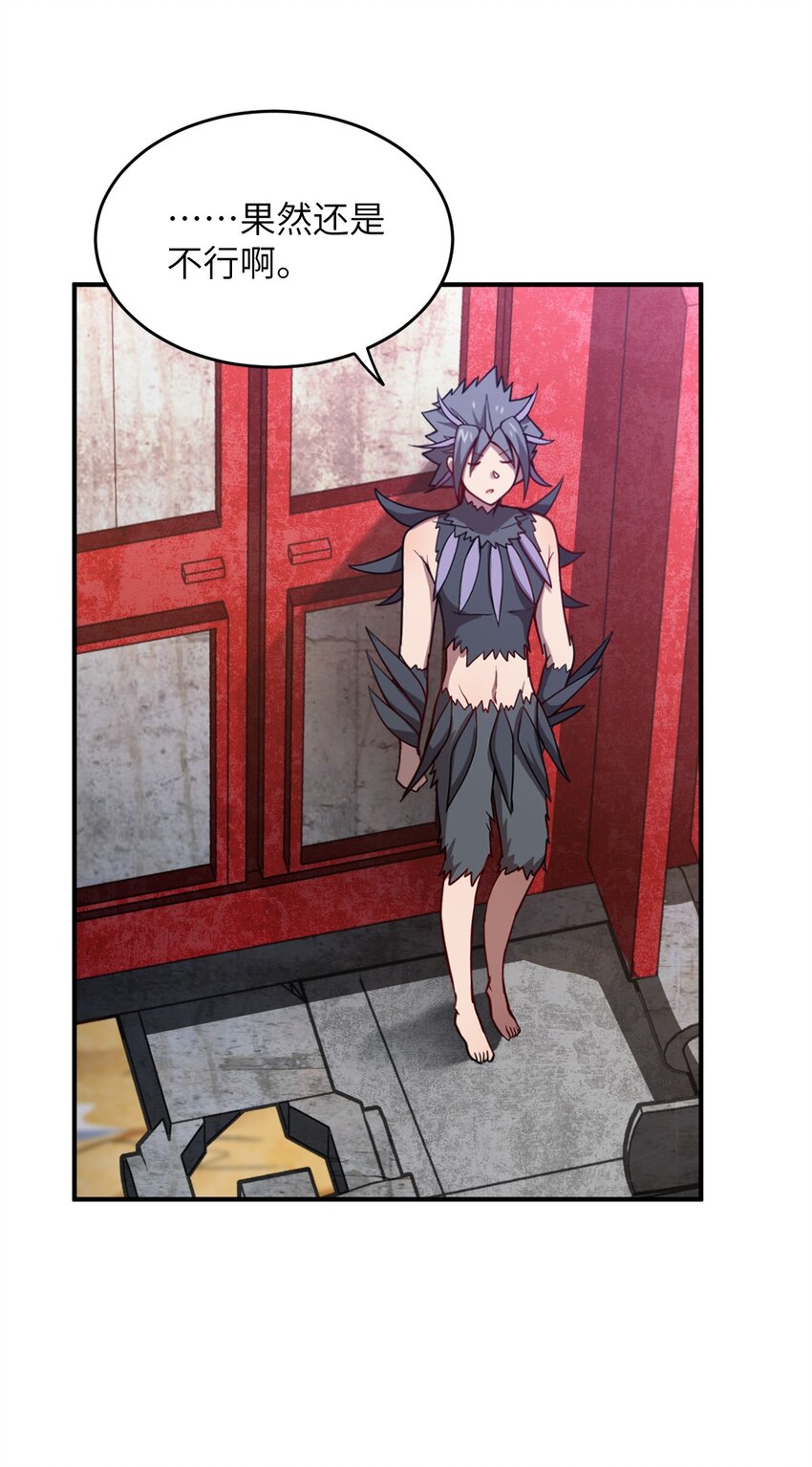 最强魔君的我突然变小了漫画免费看漫画,072 追兵2图