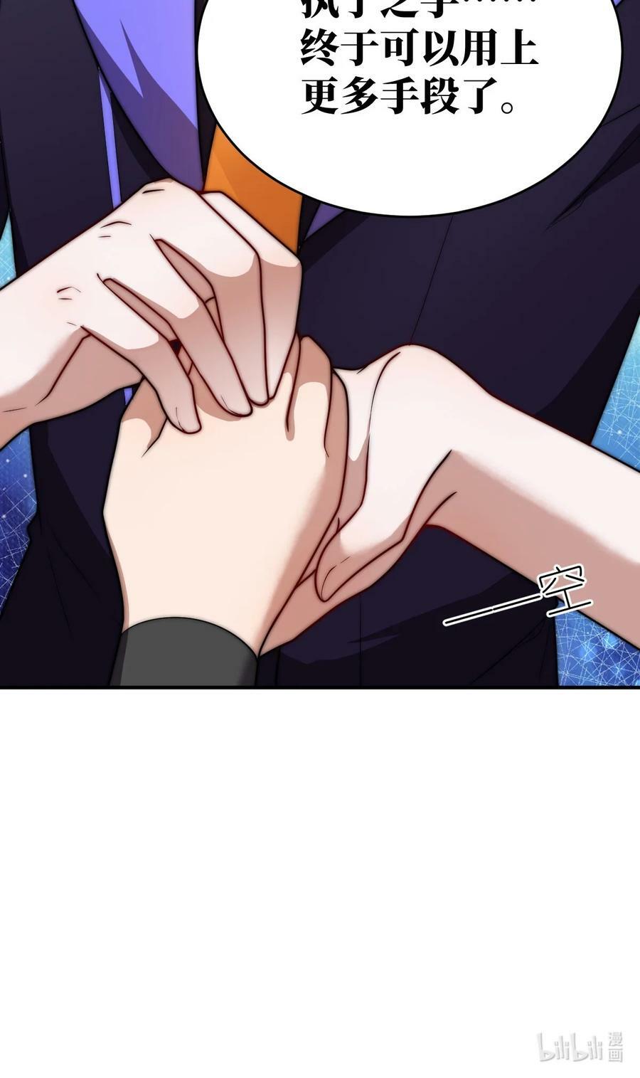 最强魔君的我突然变小了漫画免费看漫画,126 执子之手2图