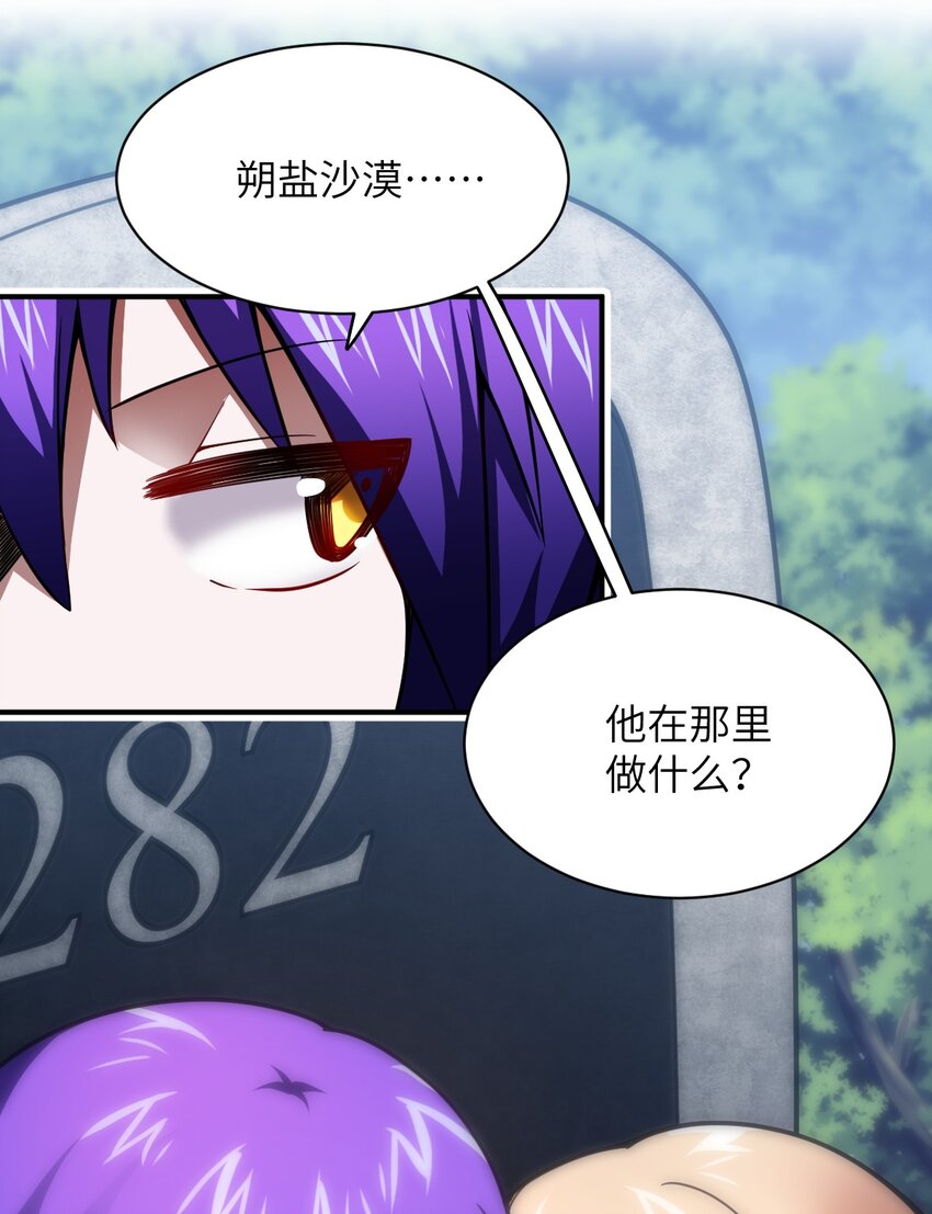 身为最强魔君的我突然变小了合集漫画,060 狼狈为奸1图