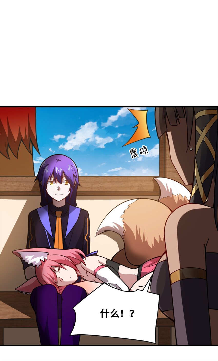 最强魔君的我突然变小了漫画免费看漫画,063 豹猫族女王1图