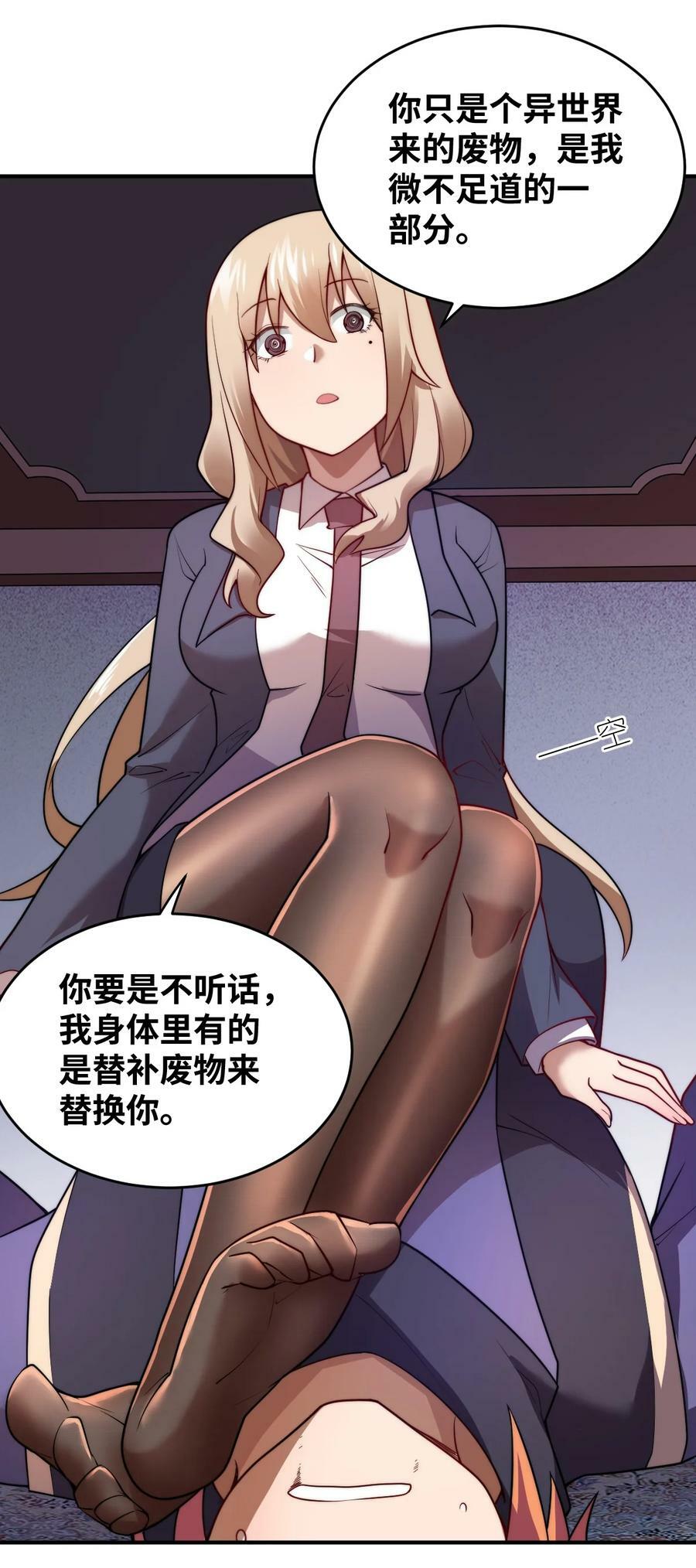 最强魔君的我突然变小了漫画免费看漫画,134 融合人族驭下之道2图