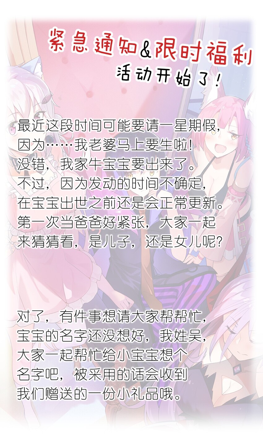 最强魔君的我突然变小了小说漫画,福利活动 请假条&amp;amp;福利活动1图