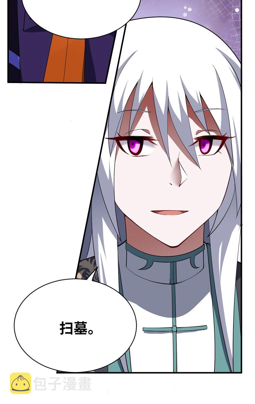 最强魔君的我突然变小了漫画免费看漫画,058 最强的人类2图