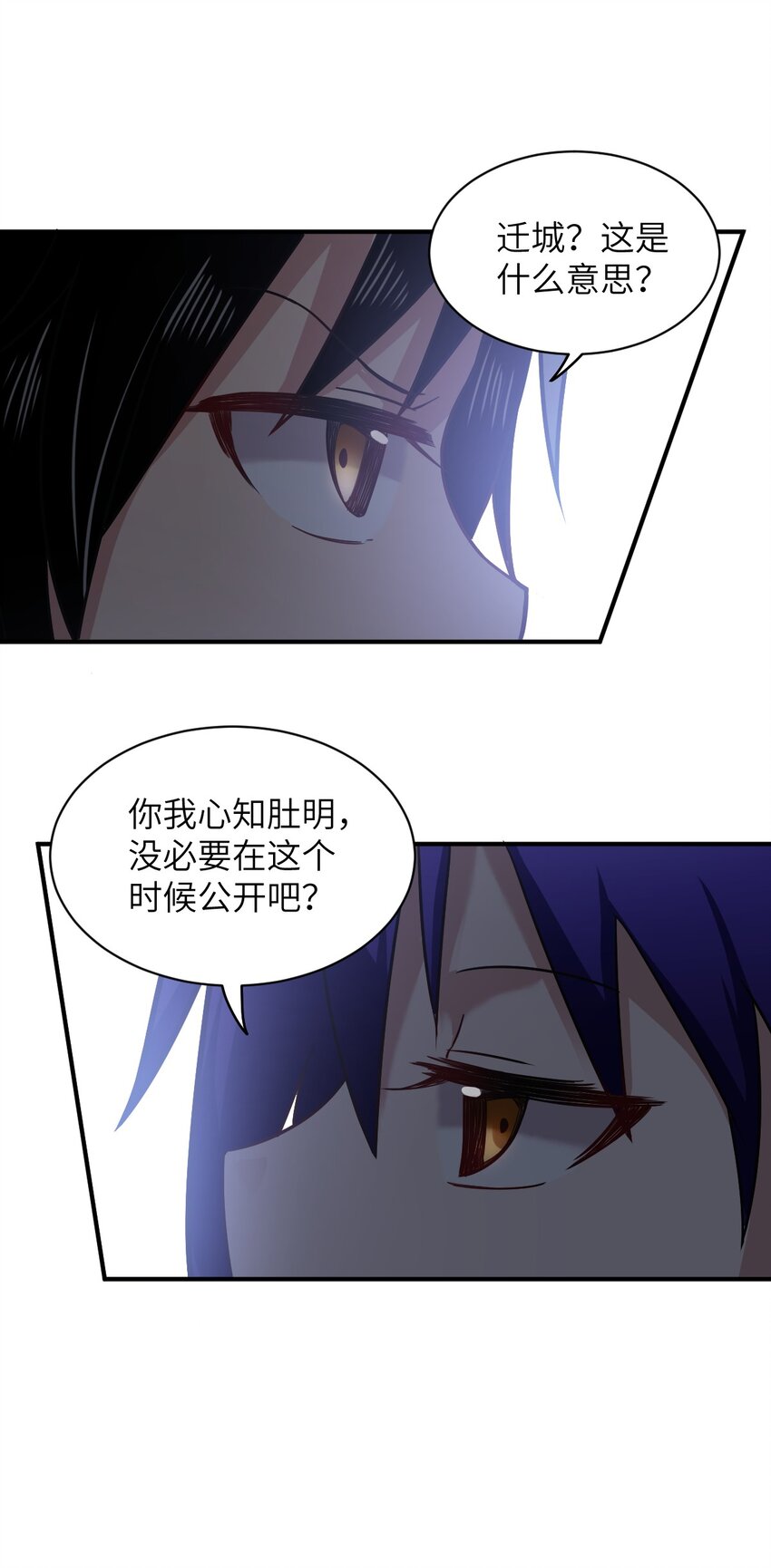 身为最强魔君的我突然变小了合集漫画,024 对决开始1图