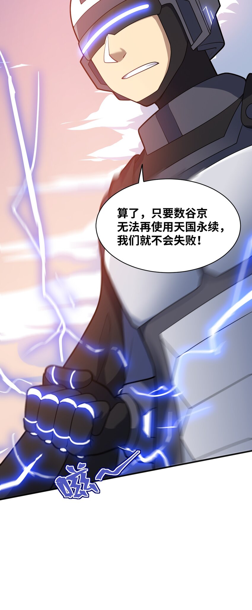 突然变小了?!漫画免费漫画,031 禁忌的名讳1图