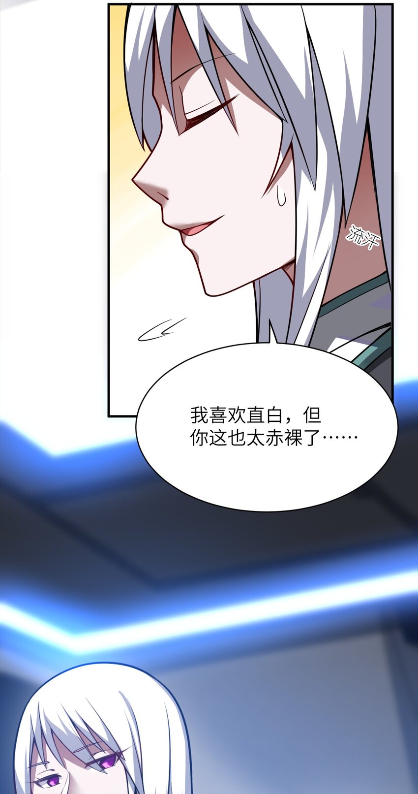 最强魔君的我突然变小了36漫画漫画,060 狼狈为奸2图
