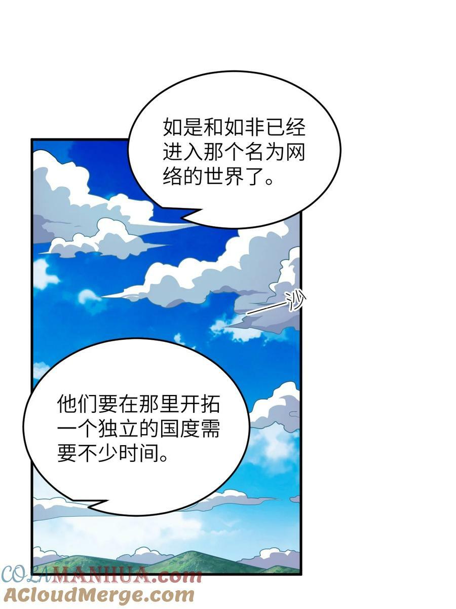 最强魔君的我居然变小了漫画49话漫画,129 我真的只是看看而已1图