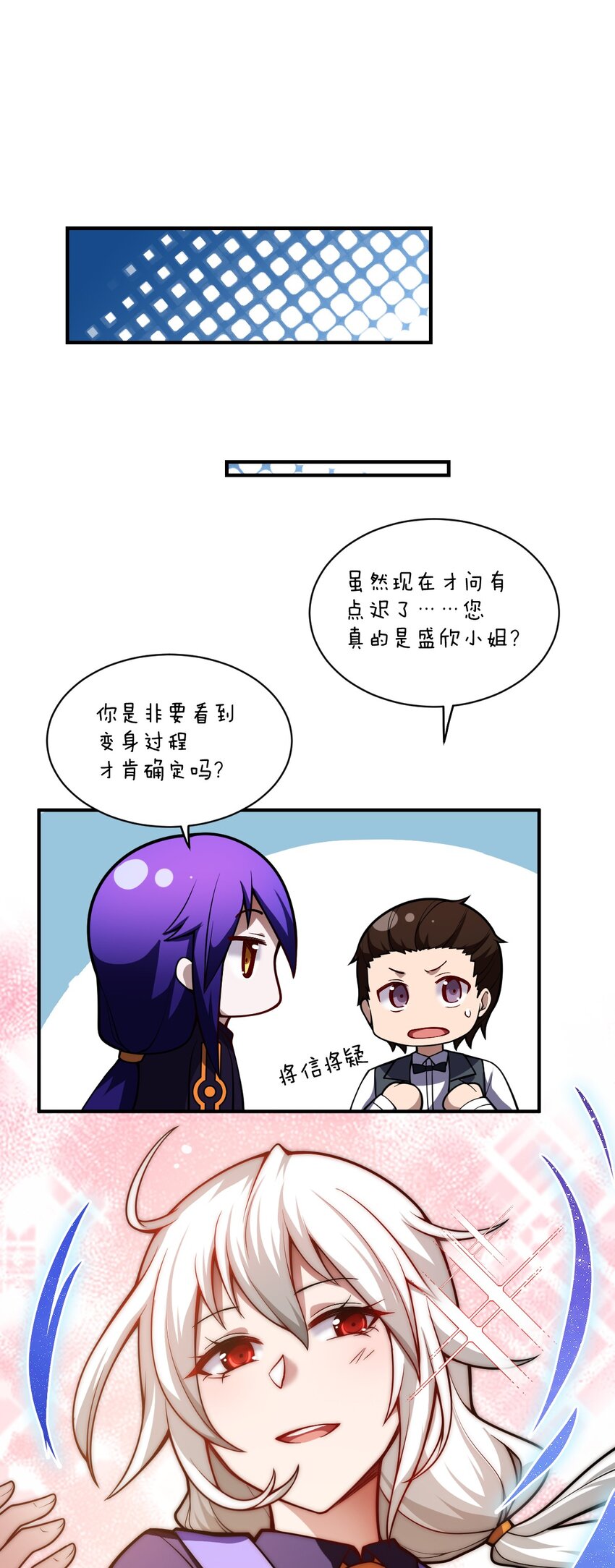 最强魔君的我突然变小了漫画免费看漫画,055 谈判的准备1图