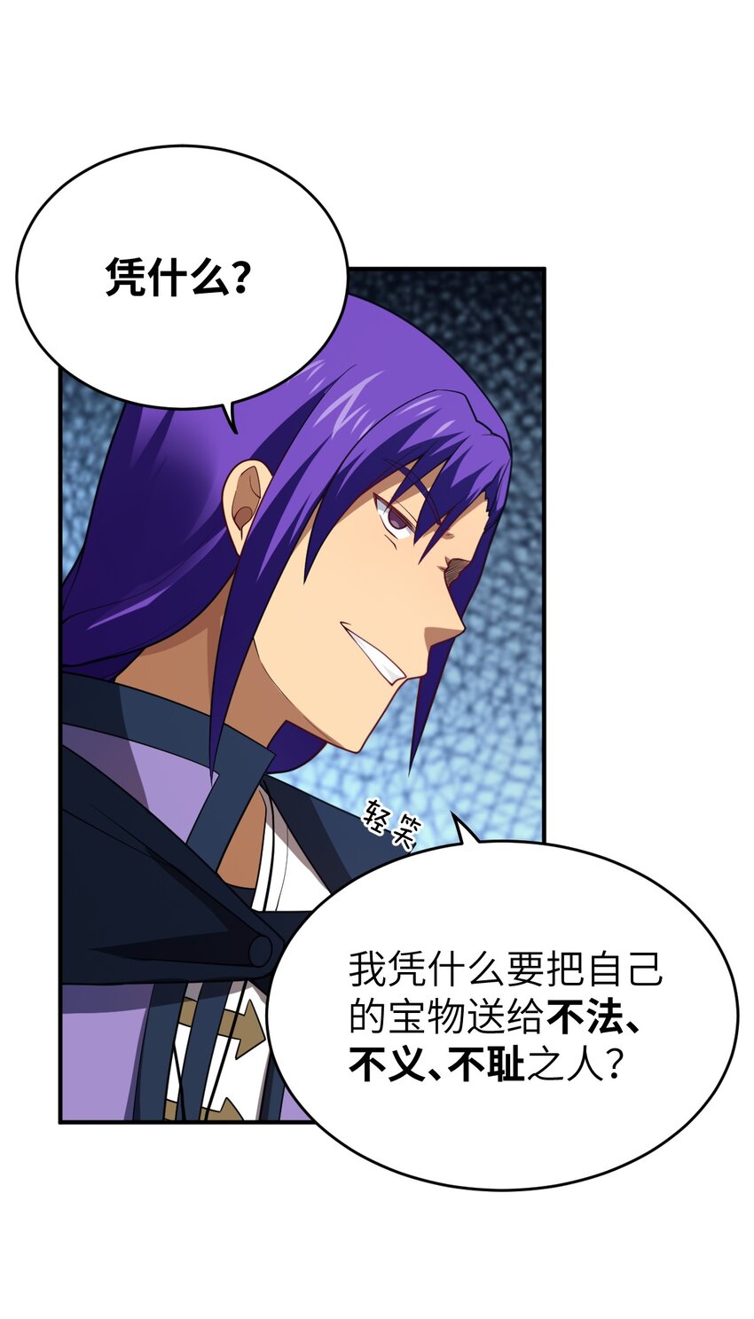 身为最强魔君的我突然变小了合集漫画,118 天下大势2图