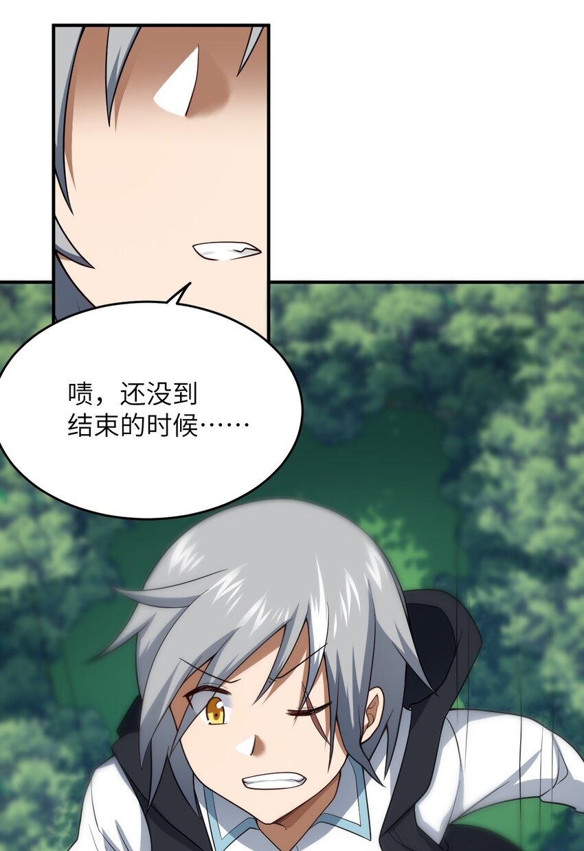 身为最强魔君的我突然变小了合集漫画,115 我们的存在方式1图