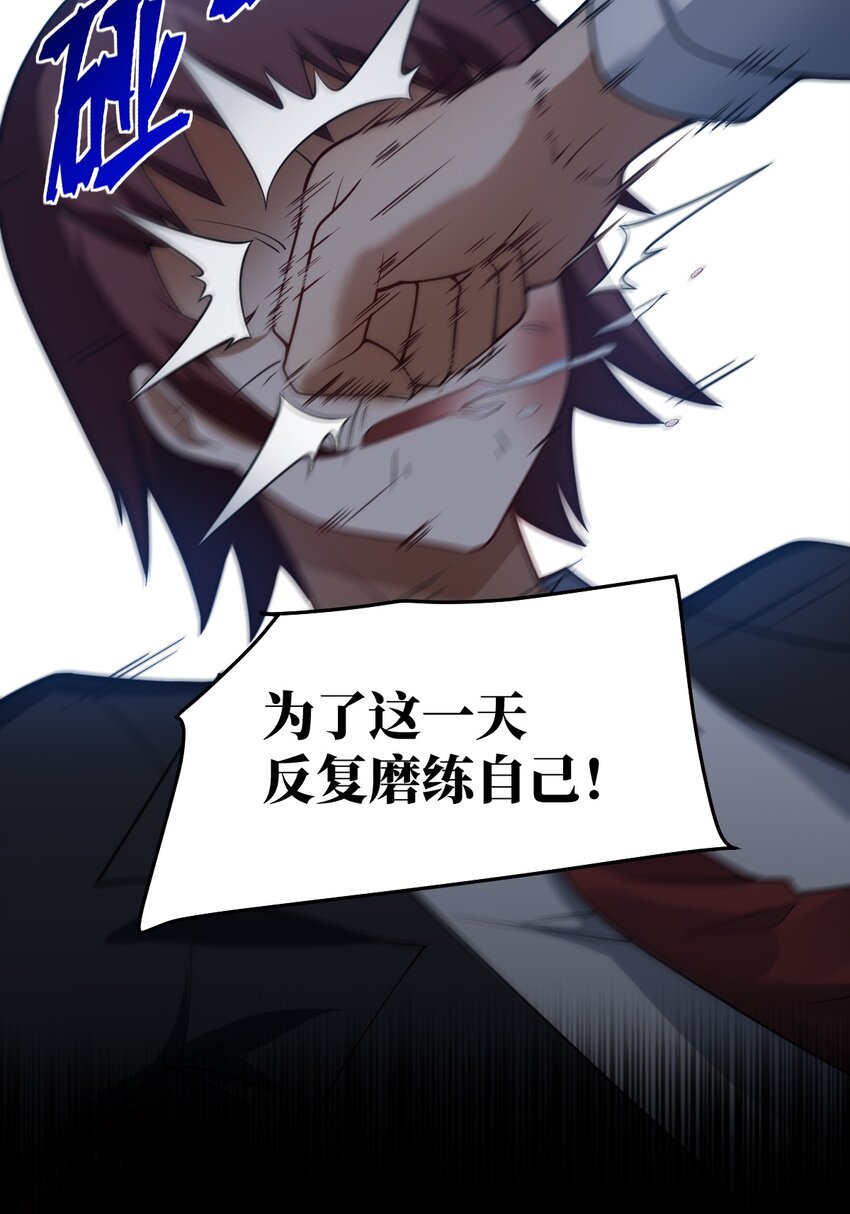 身为最强魔君的我突然变小了合集漫画,114 穿越者的结局1图