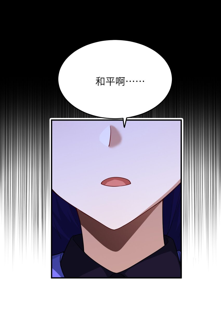 最强魔君的我突然变小了漫画免费看漫画,102 战争的手段2图