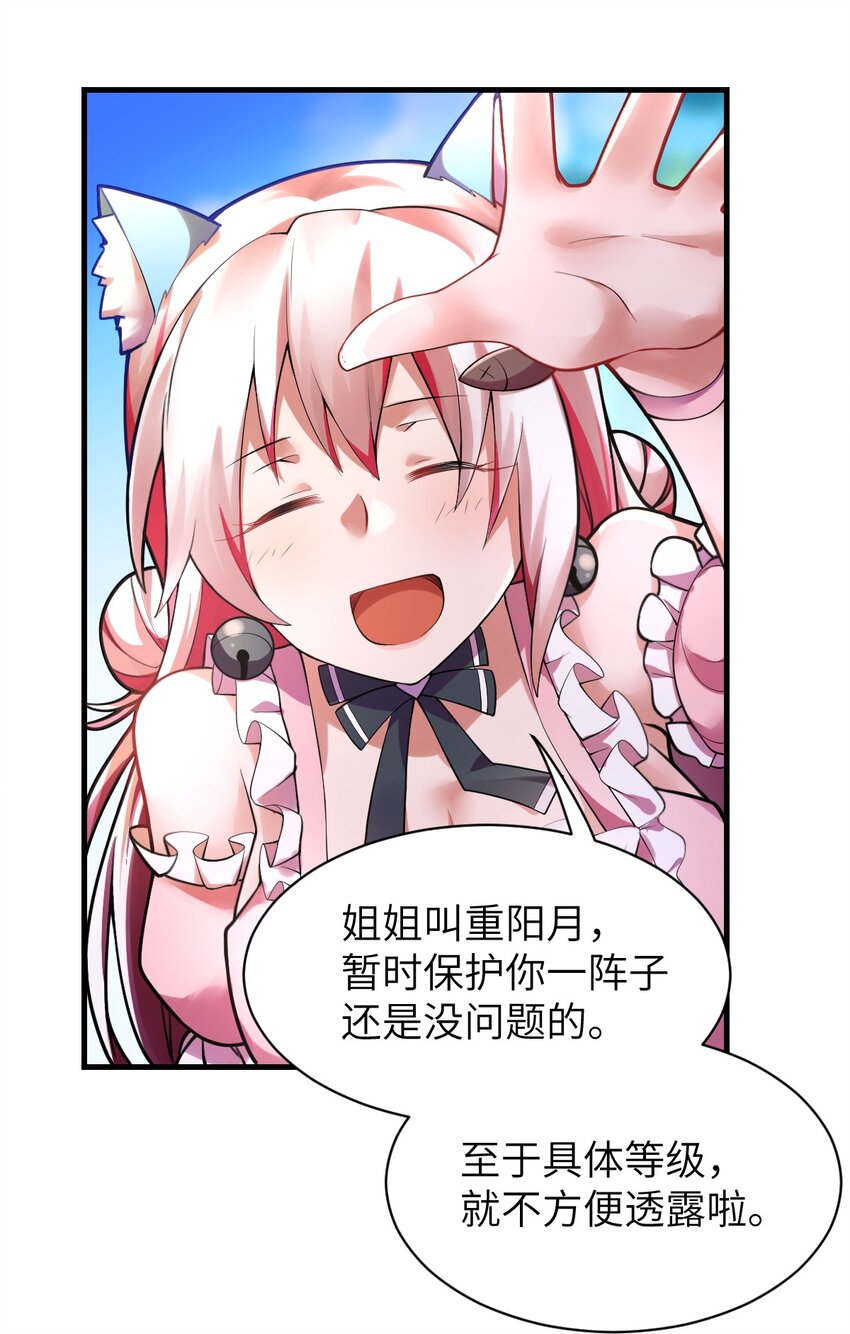 身为最强魔君的我突然变小了合集漫画,002 大人！时代变了！2图