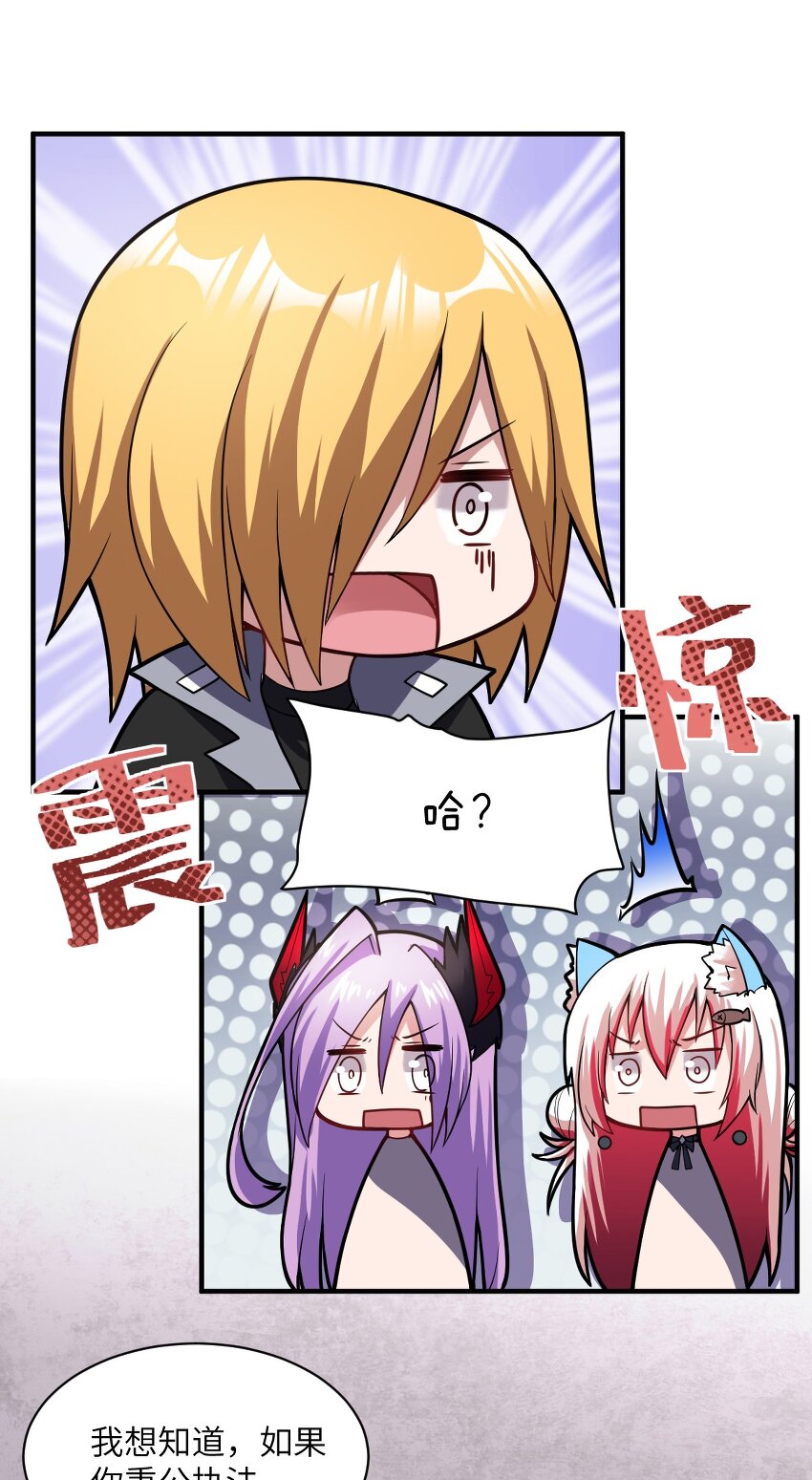 身为最强魔君的我突然变小了合集漫画,012 哼哼，这就是我的杀手锏了！1图