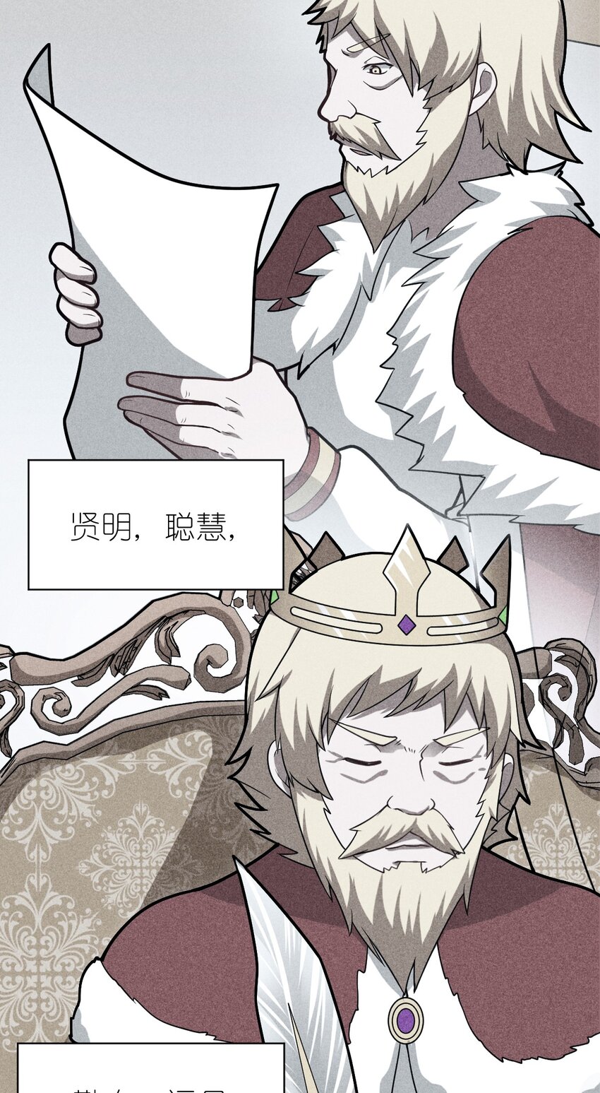 最强魔君的我突然变小了漫画免费看漫画,029 身为王的觉悟2图