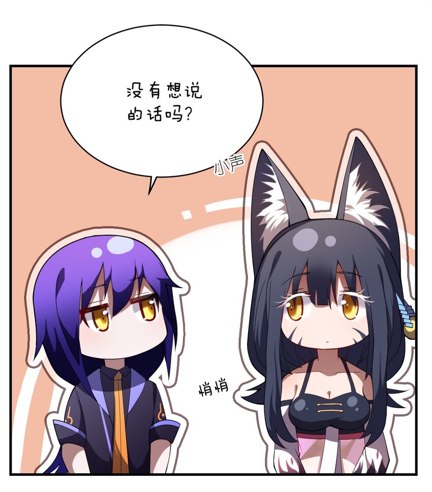 身为最强魔君的我突然变小了合集漫画,067 属于我族的战斗2图