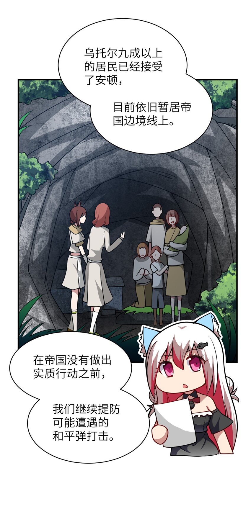 最强魔君的我突然变小了漫画免费看漫画,055 谈判的准备2图