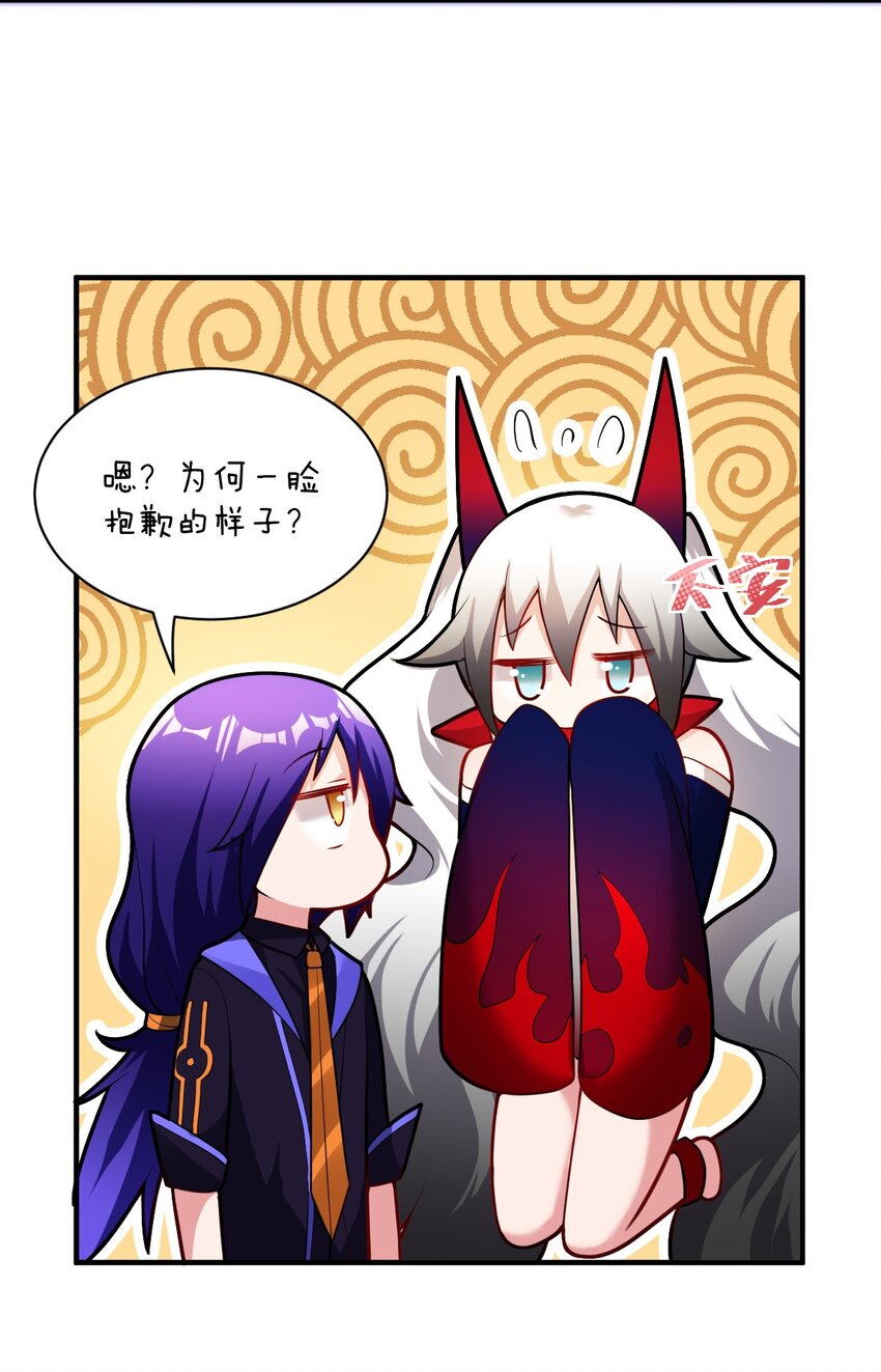 身为最强魔君的我突然变小了合集漫画,009 主人，你回来了1图