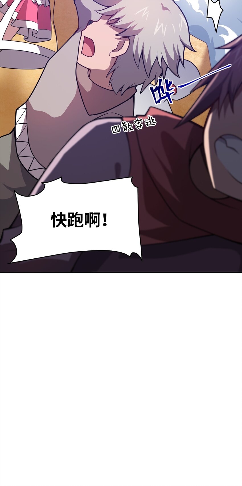 身为最强魔君的我突然变小了合集漫画,065 这，并不是罪行2图