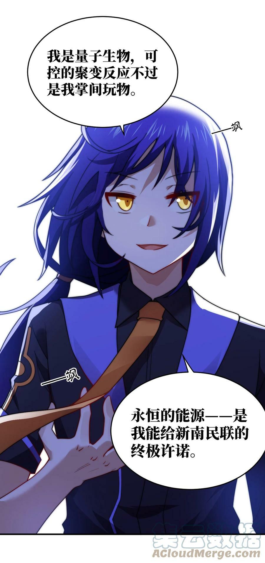 最强魔君的我突然变小了漫画免费看漫画,128 世界仍然以我为王1图