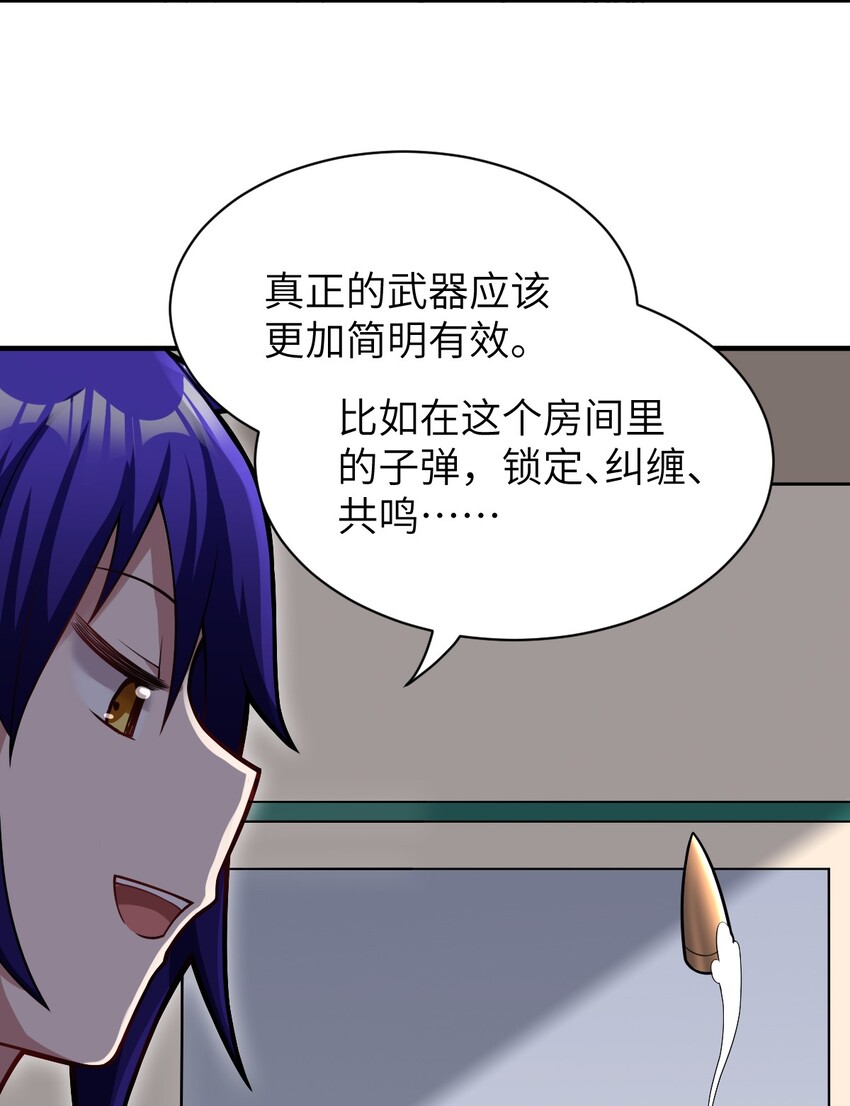 最强魔君的我突然变小了表情包漫画,014 不听话的萝莉城主就要……1图