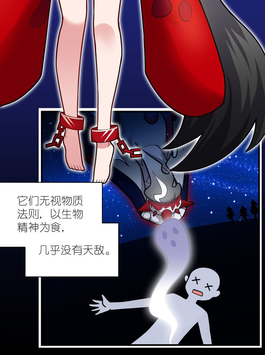 最强魔君的我突然变小了图漫画,009 主人，你回来了1图