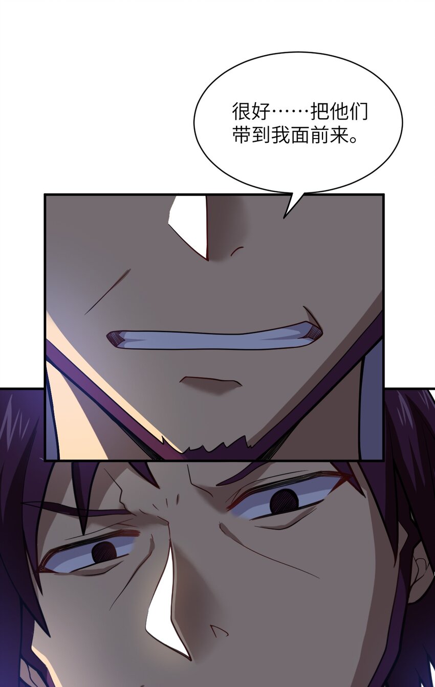 最强魔君的我突然变小了小说漫画,038 暗杀行动2图