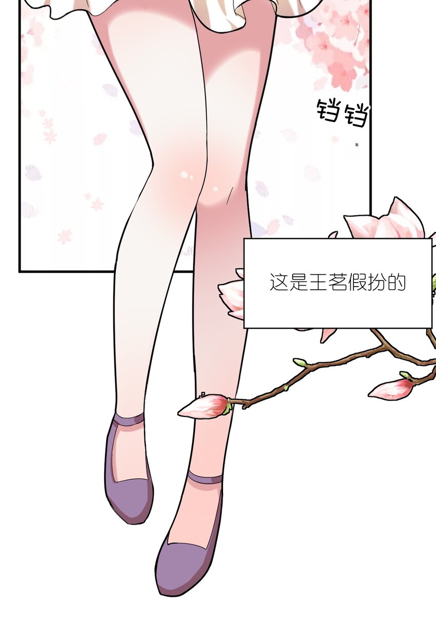 身为最强魔君的我突然变小了合集漫画,番外 魔君异闻录-32图