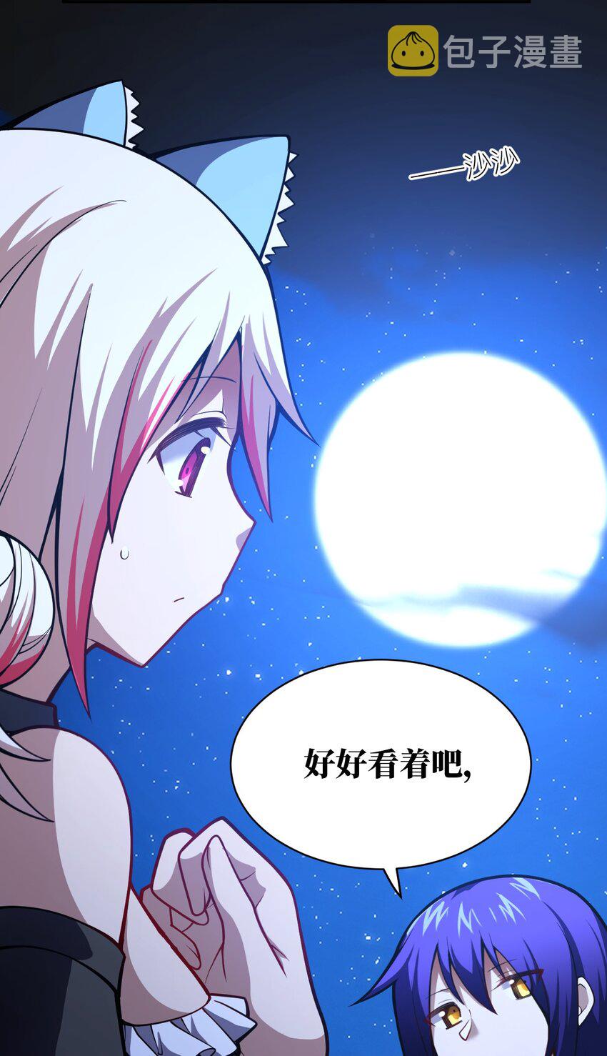 身为最强魔君的我突然变小了合集漫画,053 我无意杀戮。2图