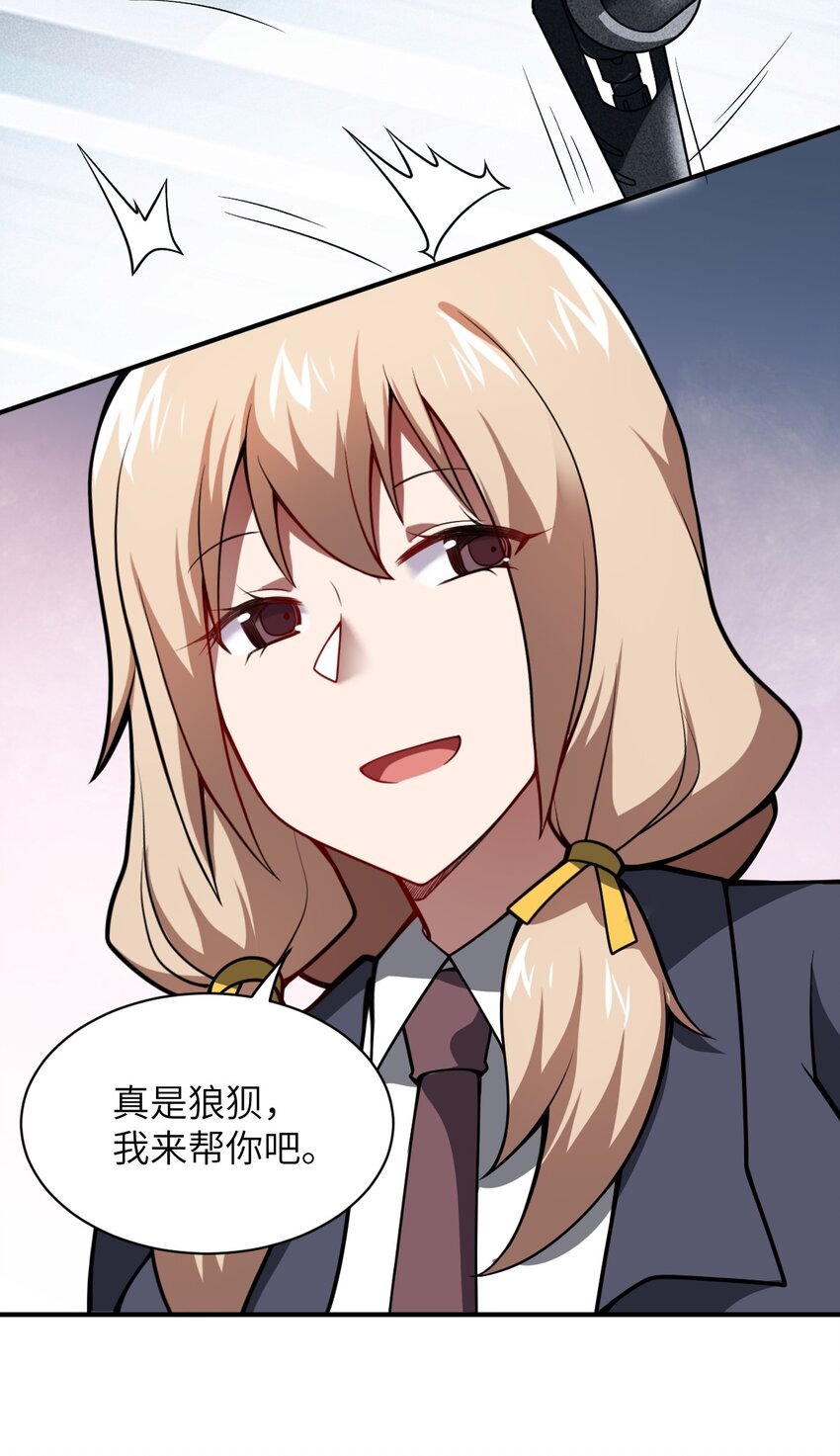 身为最强魔君的我突然变小了合集漫画,059 不光彩的胜利1图